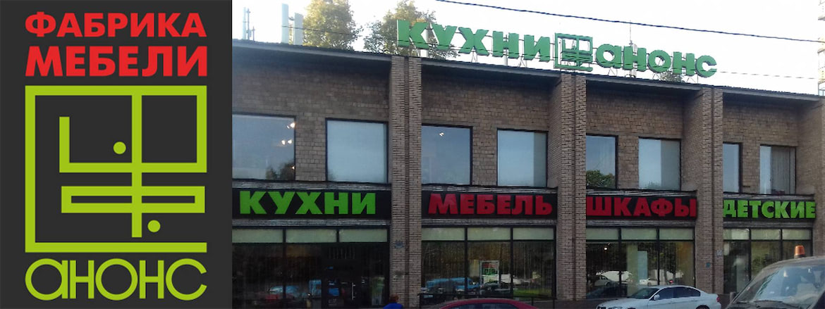 Фабрика мебели в кузьминках