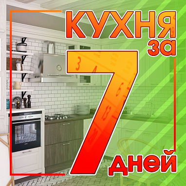 Кухни Сайты Магазинов Москва